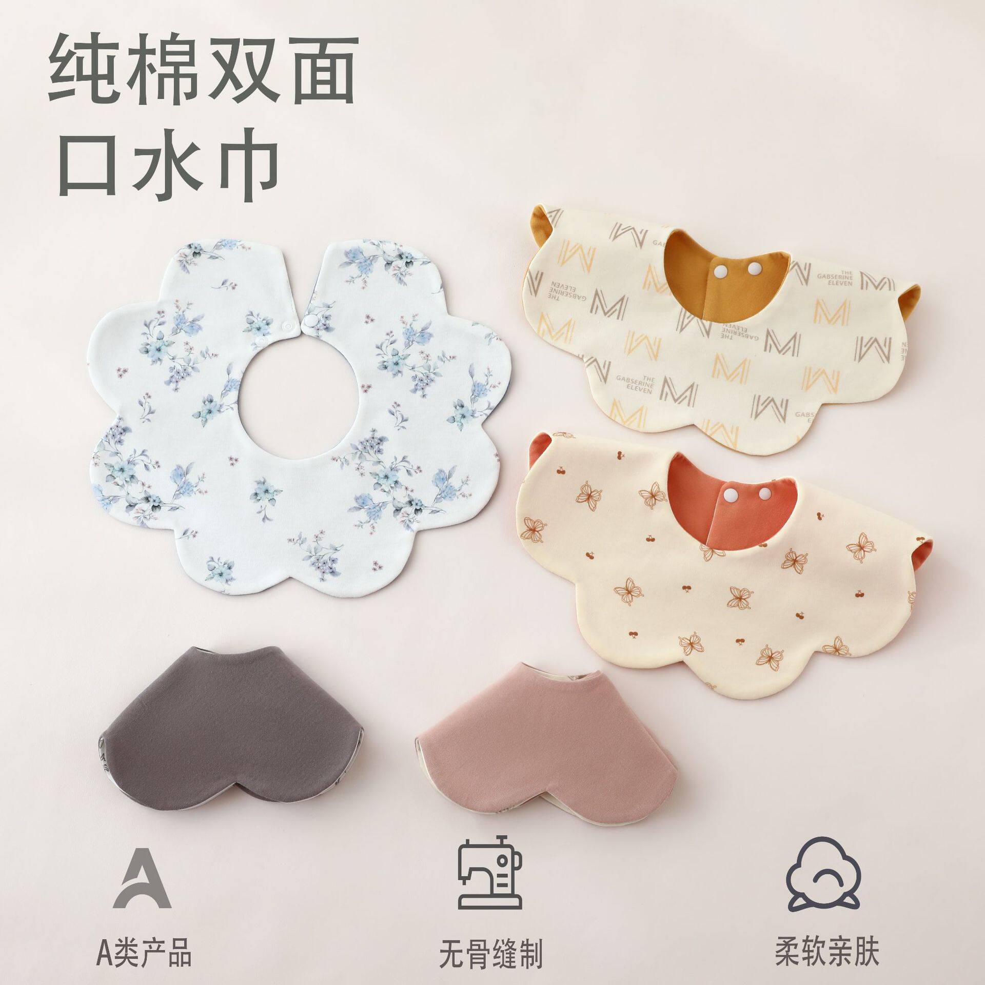 新款婴儿围嘴防水口水巾A