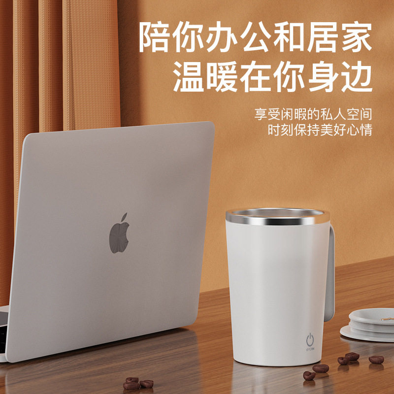 全自动不锈钢搅拌咖啡杯