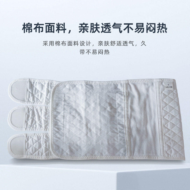 产后收腹带透气剖胸部术