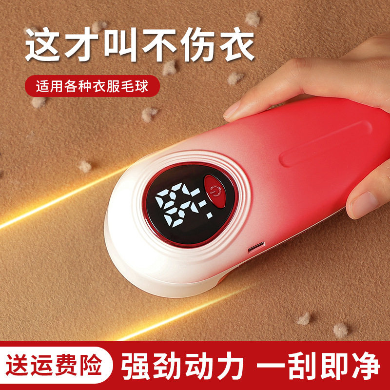 2025新款6叶毛球修剪器去