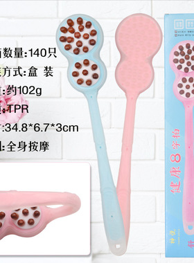 健康8字拍硅胶手掌痧板养