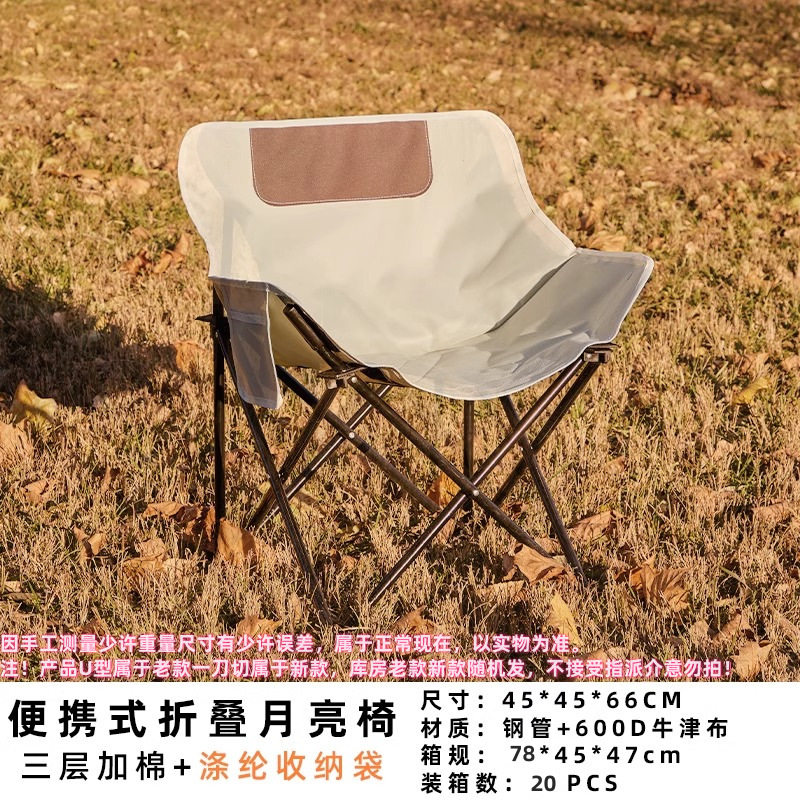 户外休闲折叠月亮椅厂家