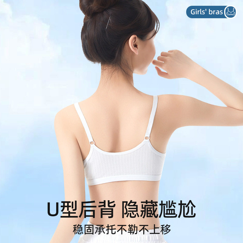 初中生少女内衣女大童纯