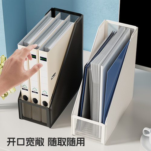 办公用品文件架金属桌面
