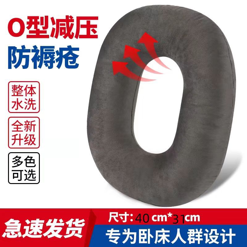 褥疮垫病人坐垫圈防压护
