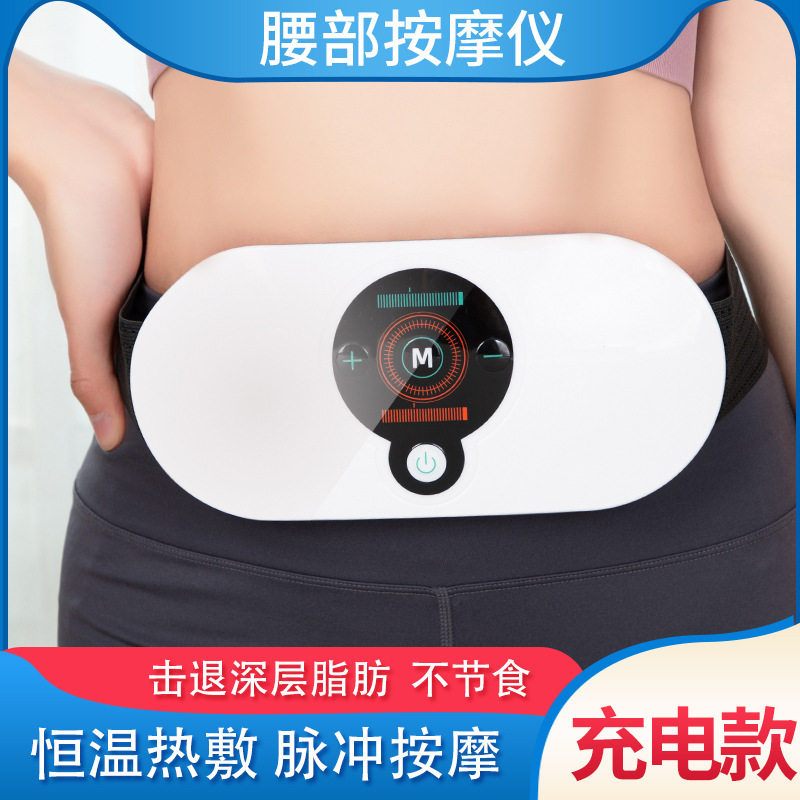 11新款智能腰部按摩仪护
