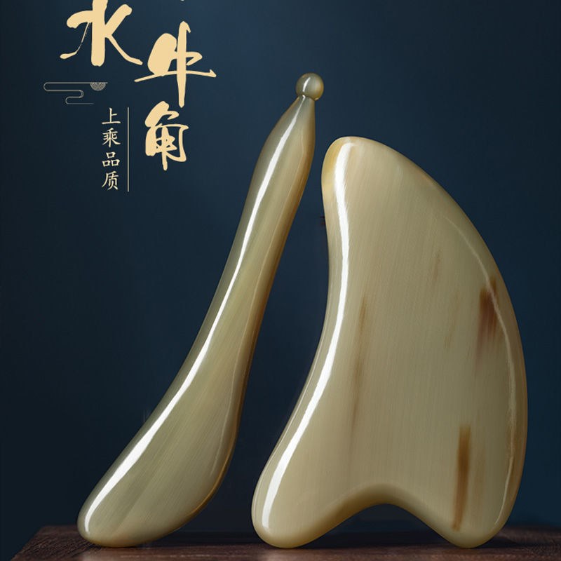 白水牛角刮痧板面部美容