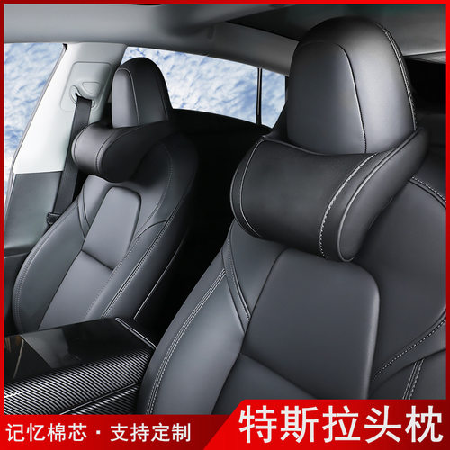 适用于tesla汽车头枕特斯