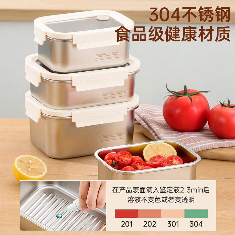 304不锈钢保鲜盒饭盒冰箱