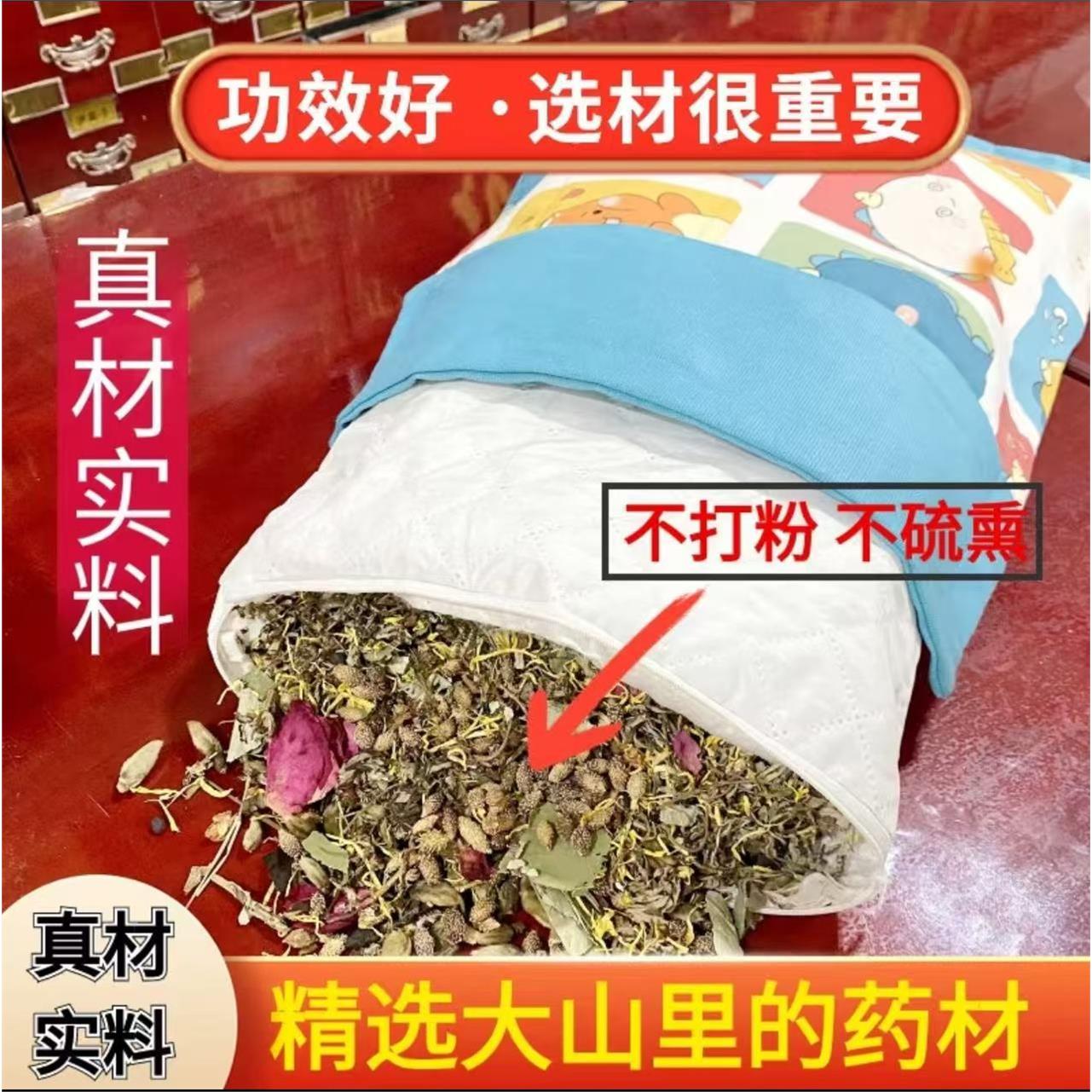 【鼻鼻中药枕】苍耳子辛