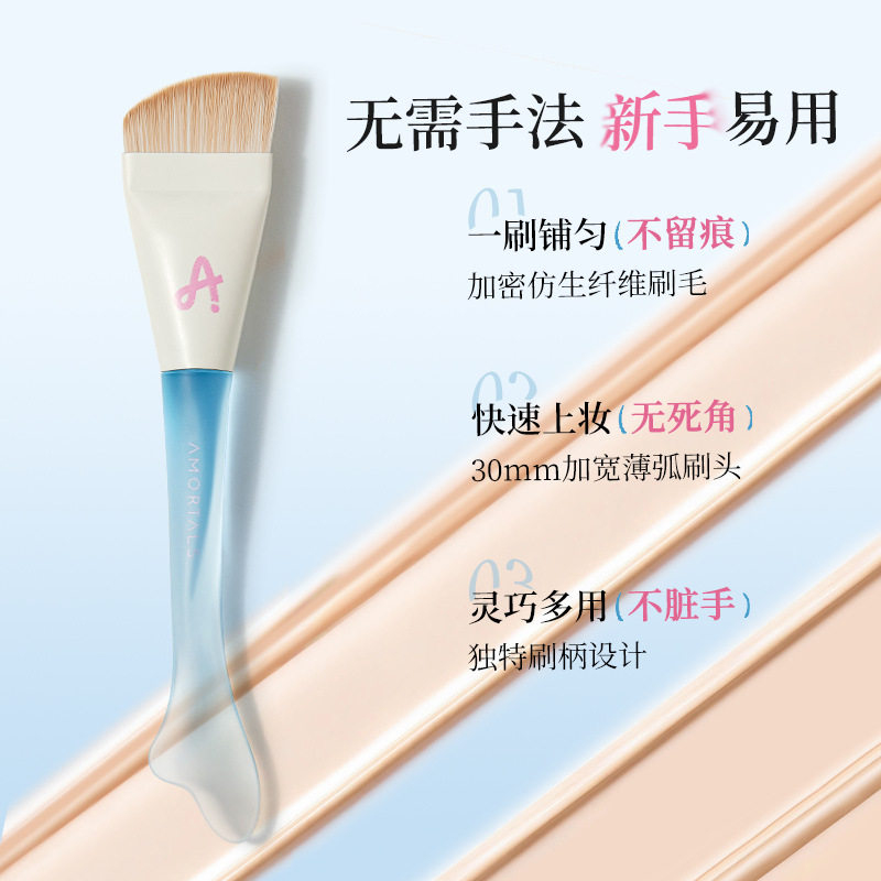 鱼尾薄弧一字粉底刷扁平