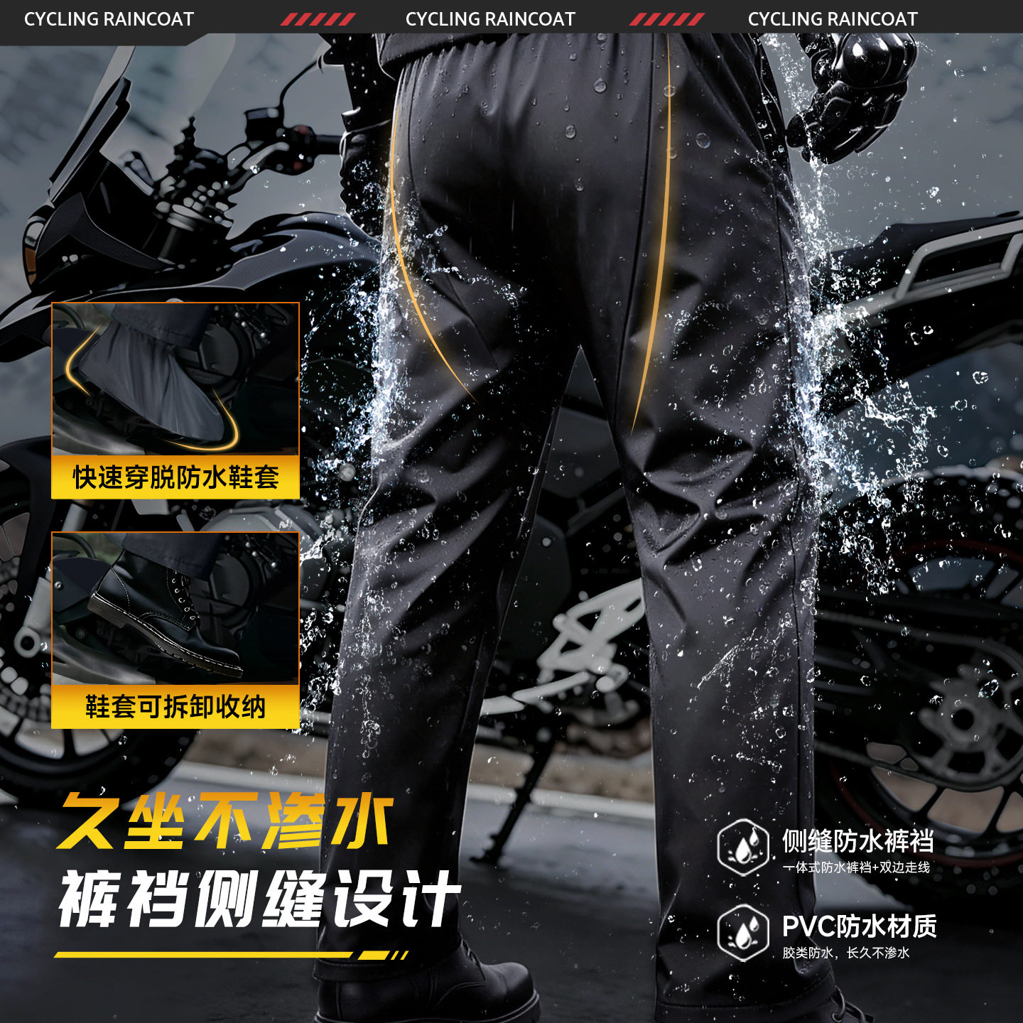 全燕摩托车专用雨衣雨裤