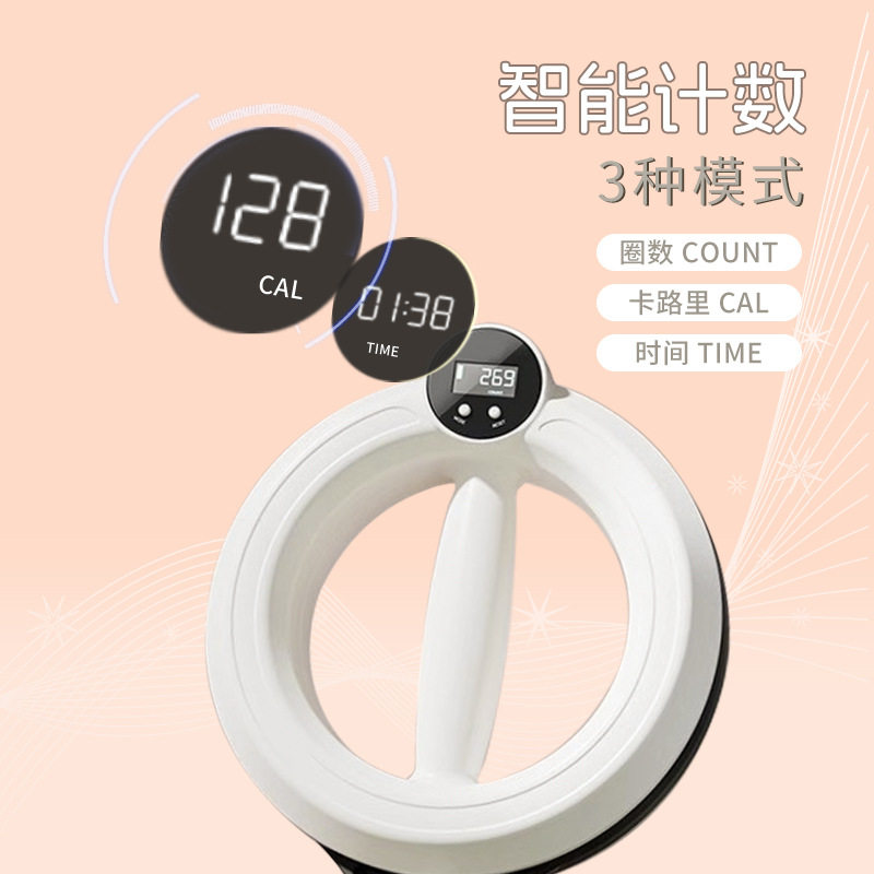 新款360°智能手摇呼啦圈