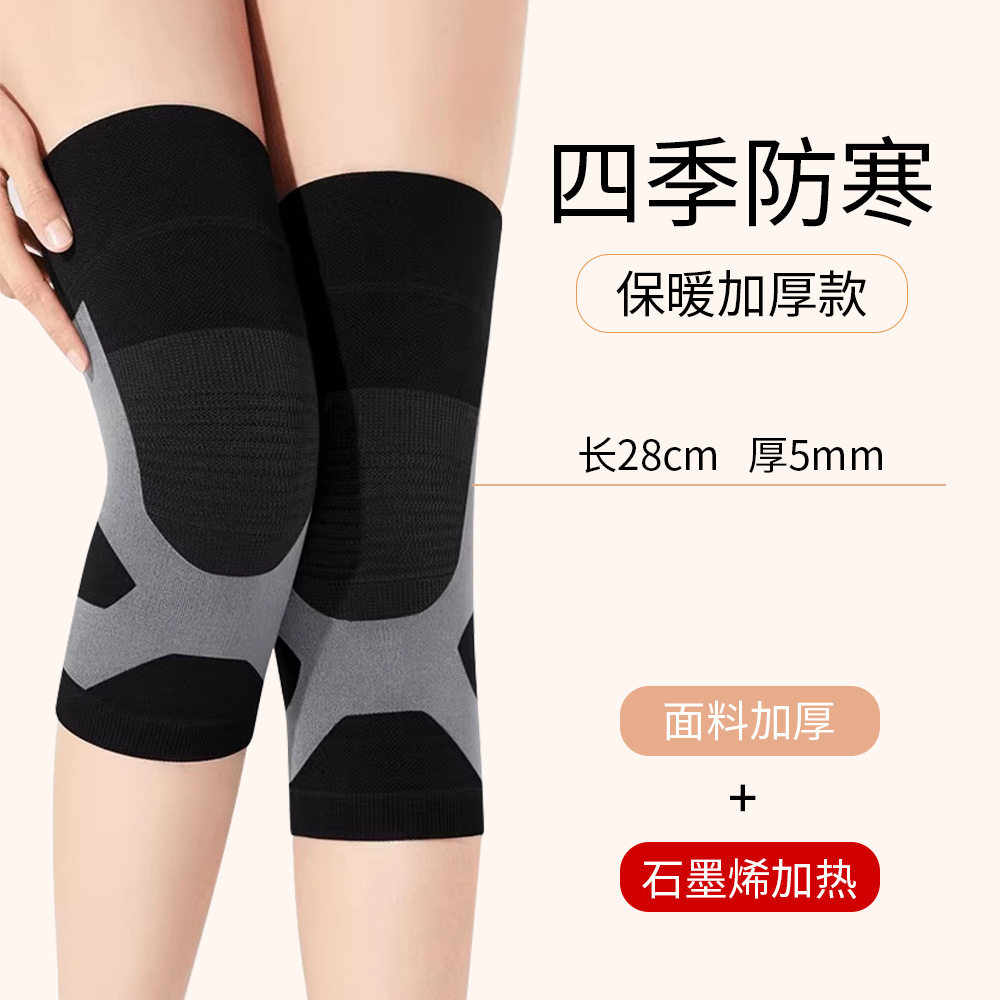 秋冬季加厚护膝盖套保暖