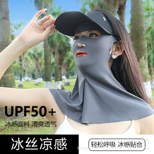 夏季防晒口罩防紫外线女士面膜全脸防晒挂耳式遮阳透气一片式面罩