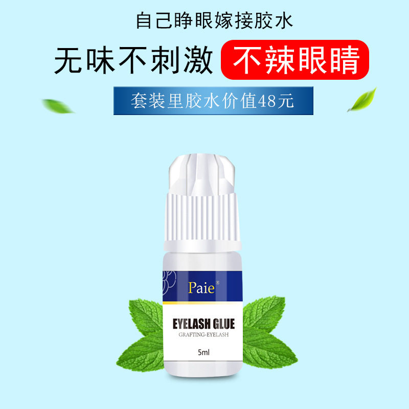 嫁接睫毛套装初学者新手