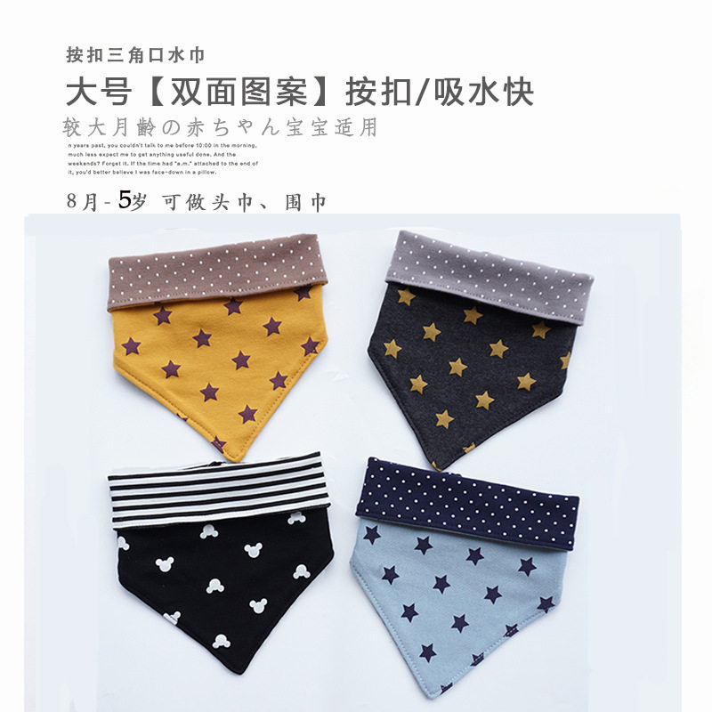 ins韩版棉质宝宝三角巾婴