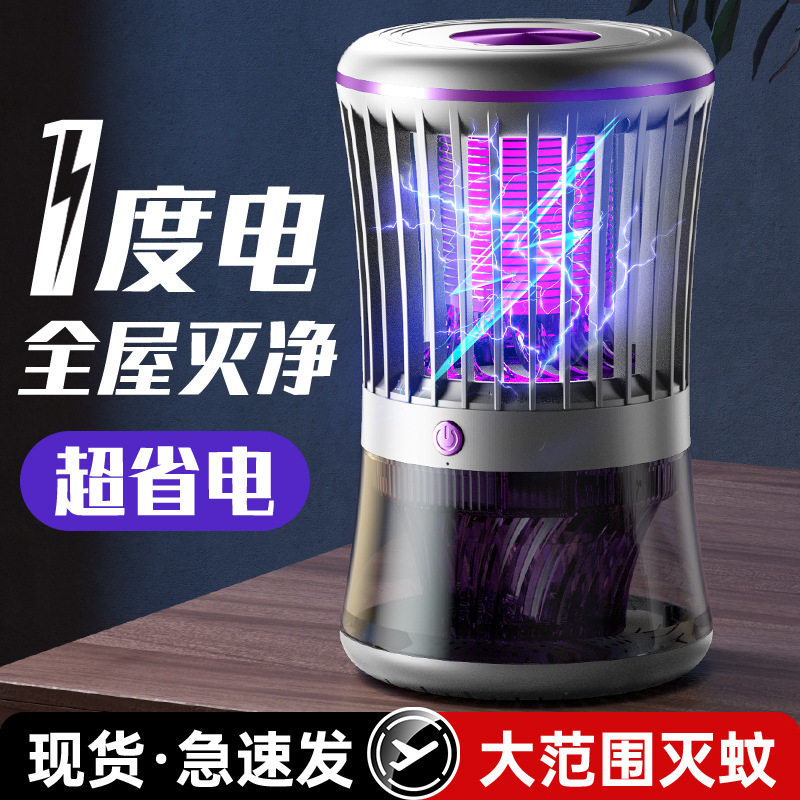 灭蚊灯神器可挂壁静音室