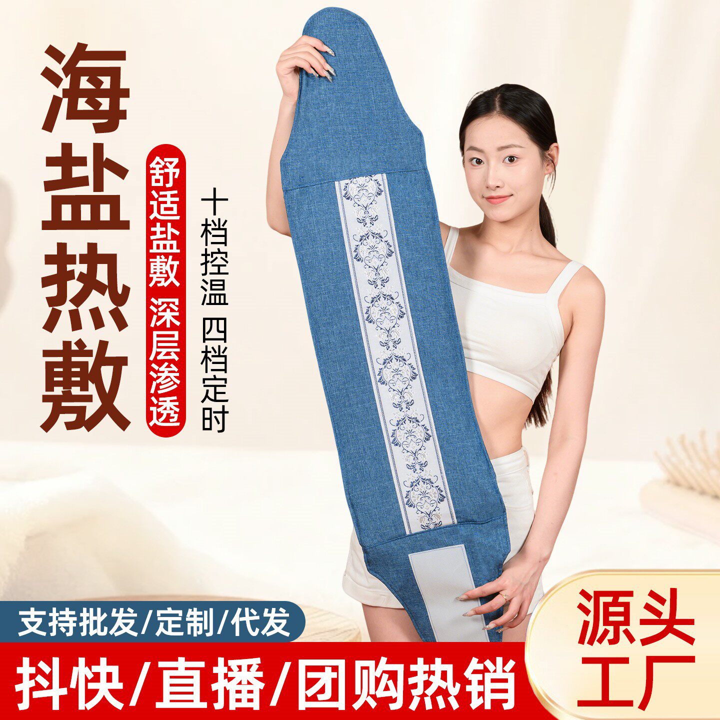 厂家海盐热敷袋电加热粗