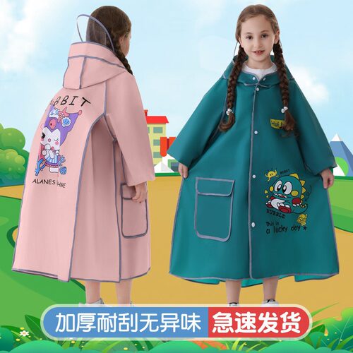 卡通儿童雨衣上学小学生