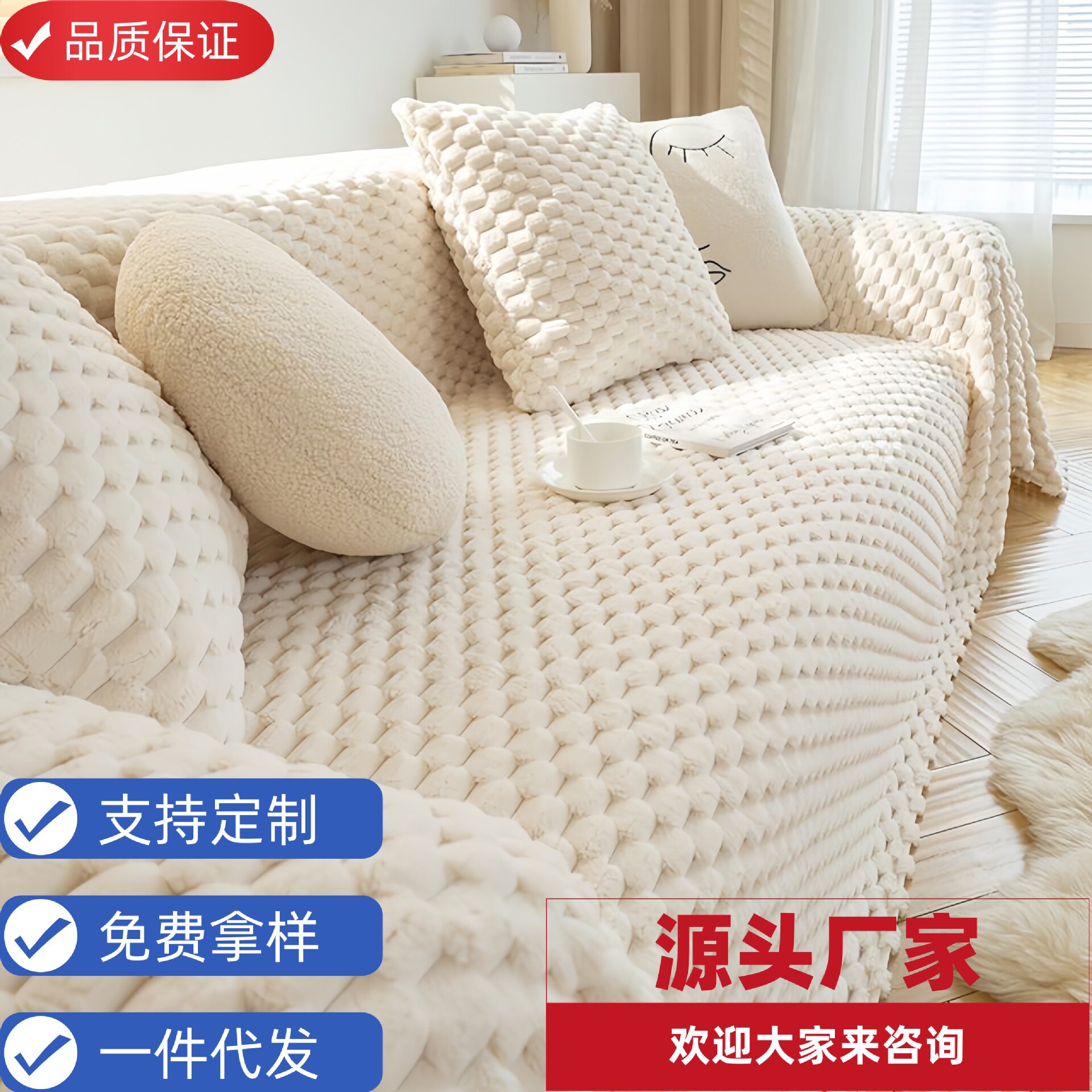 冬季毛绒简约沙发巾防猫