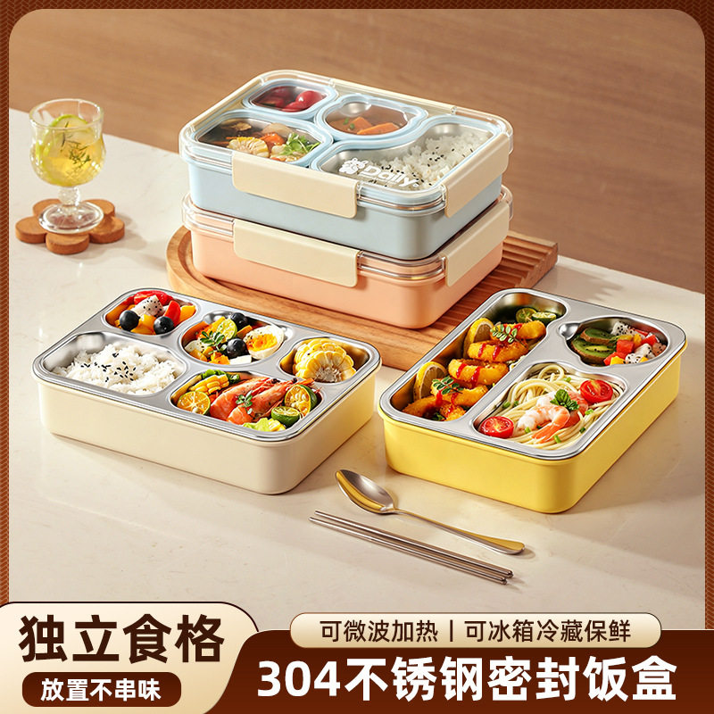 分格不串味饭盒304不锈钢