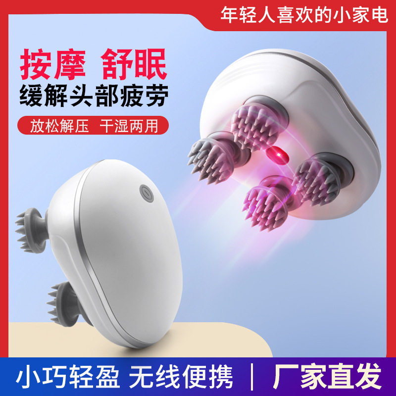 迷你智能头部按摩器电动