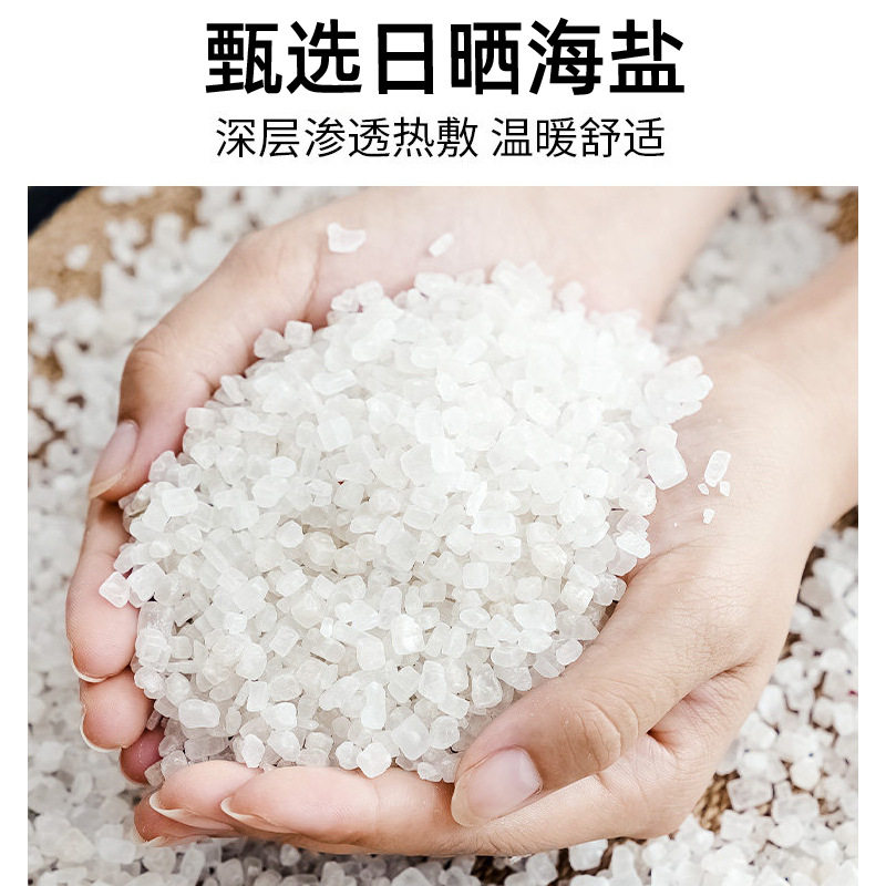 海盐热敷包电加理疗袋子