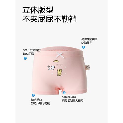 儿童内裤纯棉抑菌小童宝