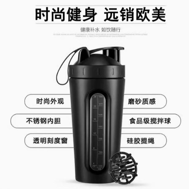 创意700ml不锈钢摇摇杯硅
