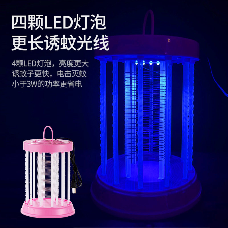 家用灭蚊灯LED电击式物理
