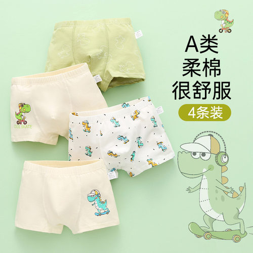 儿童内裤男童平角裤a类棉