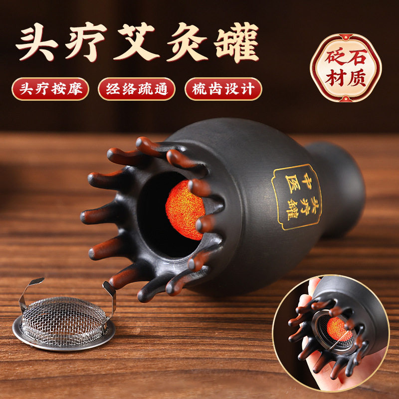 头疗罐砭石艾灸罐中医专