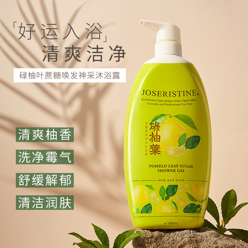 香港港版彩丰行碌柚叶沐浴露