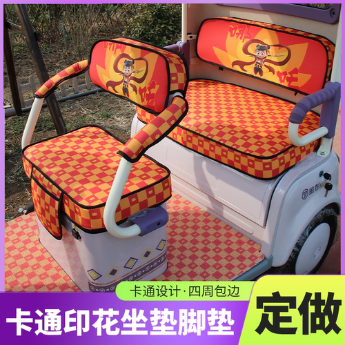 雅迪电动三轮车坐垫套