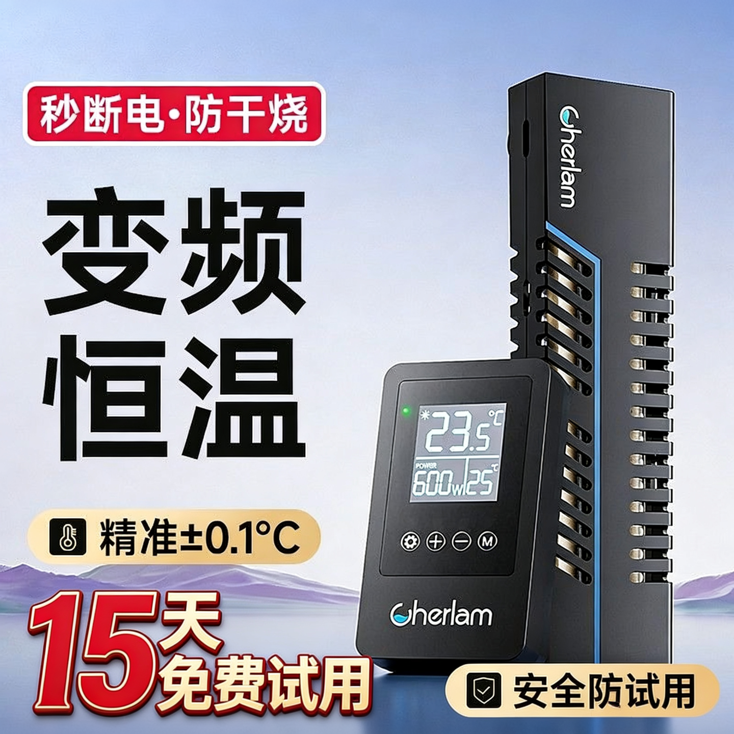 自动恒温水族加温棒彻朗