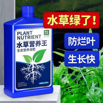 疯狂水草液肥底肥不伤鱼鱼缸草缸基肥肥料营养液根肥长效