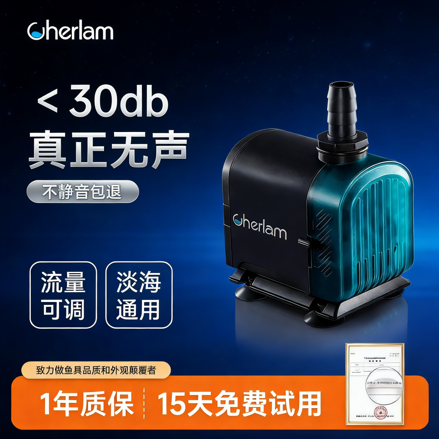 彻朗黑星超静音鱼缸潜水泵