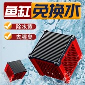 疯狂水草鱼缸过滤活性炭材料净水魔方水族去黄水异味鱼池滤材