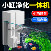 鱼缸过滤器小型一体机净水循环三合一全自动小鱼缸壁挂式 过滤系统