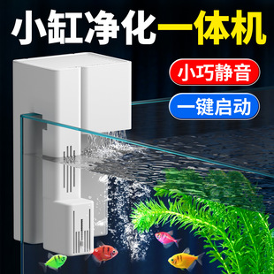 鱼缸过滤器小型一体机净水循环三合一全自动小鱼缸壁挂式过滤系统