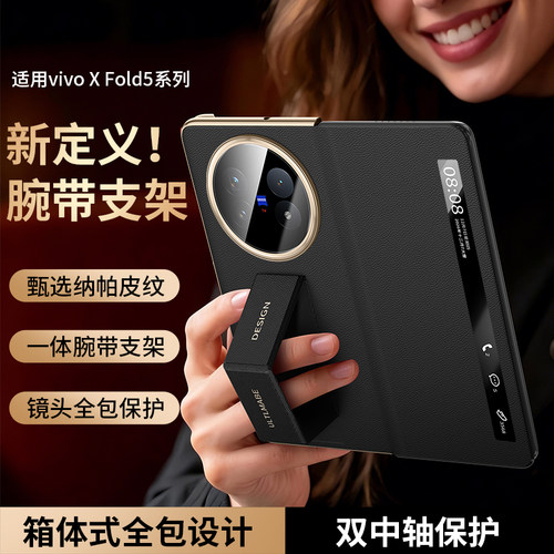 vivoXFold5真皮视窗防摔手机壳