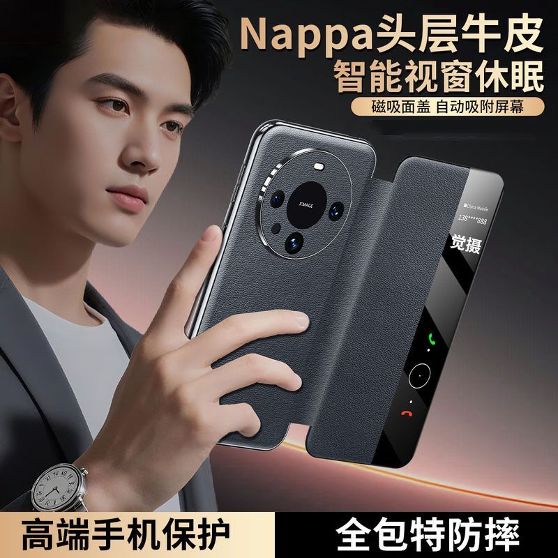 Mate60真皮折叠屏手机壳全包防摔