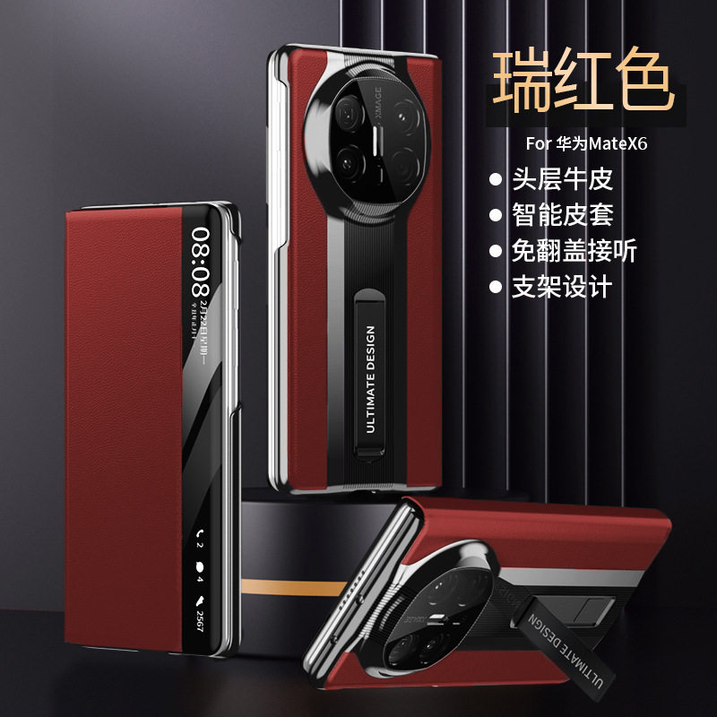 适用华为matex6手机壳新款matx6典藏版手机套X5折叠屏皮套全包防摔高级HUAWEI的智能视窗保护壳x5保护套超跑