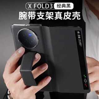 VIVO xfold3手机壳腕带式超薄全包防摔xfold3pro保护套新款折叠屏镜头保护商务原装高级端