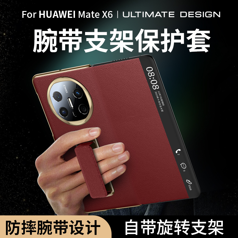 matex5手机壳腕带270度旋转支架