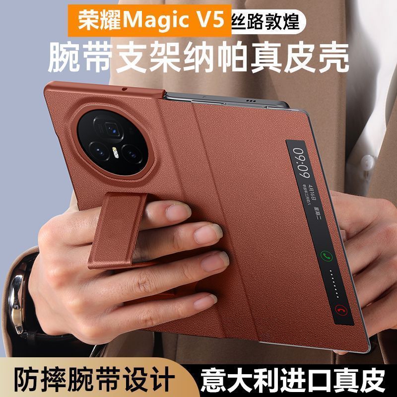 适用荣耀magic V5手机壳手腕带式新款magic V3超薄全包智能视窗保护套V5折叠屏商务磁吸高级感
