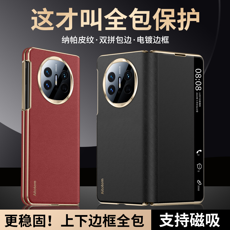 适用华为MateX5手机壳华为X5典藏版折叠屏保护套Matex6智能视窗翻盖皮套x6双屏全包中轴防摔新款真皮外壳