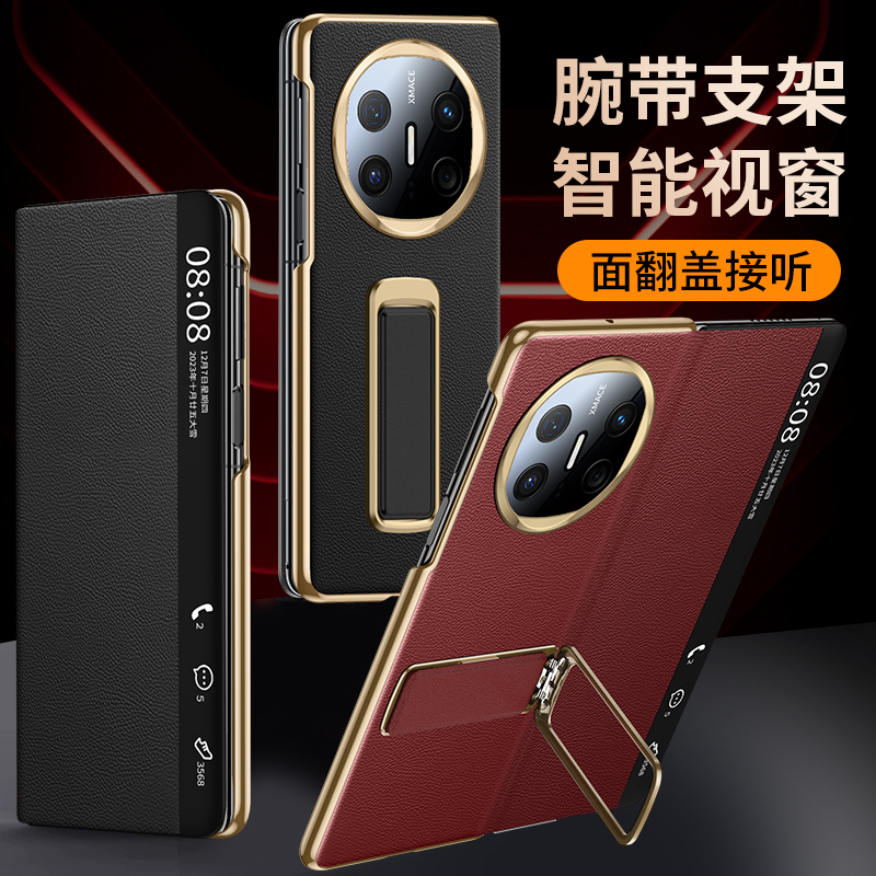 适用华为matex5手机壳腕带新款270度旋转支架镜头全包专用真皮防摔壳matx3典藏版折叠屏高档保护套男女HT