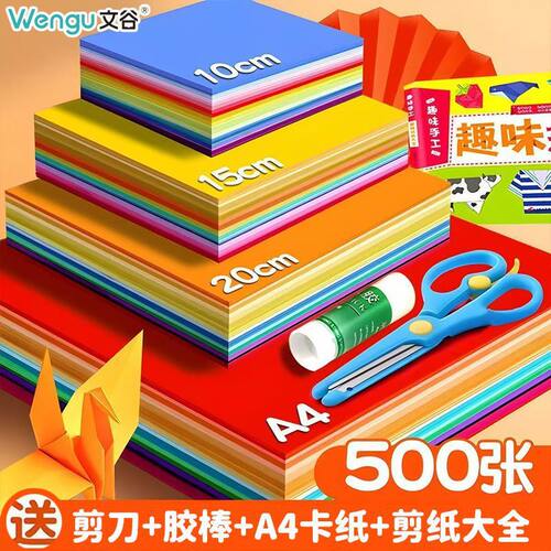 彩色儿童手工折纸专用纸硬卡纸A4千纸鹤正方形diy儿童幼儿园学生